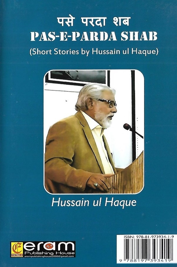 Pase Parda-e-Shab cover